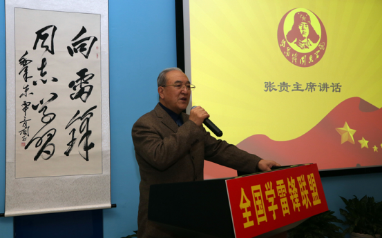 全国学雷锋联盟2016年年会在北京举行